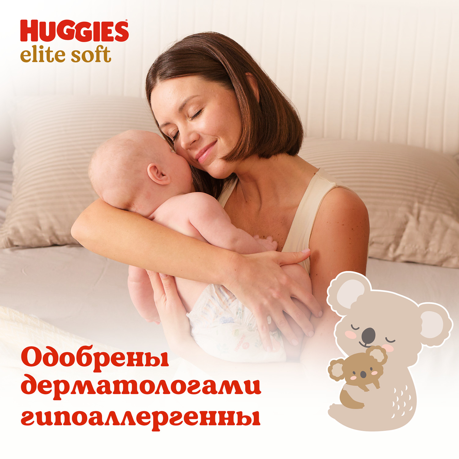 Подгузники Huggies Elite Soft 4 (8-14 кг) 33 шт. - фото 14