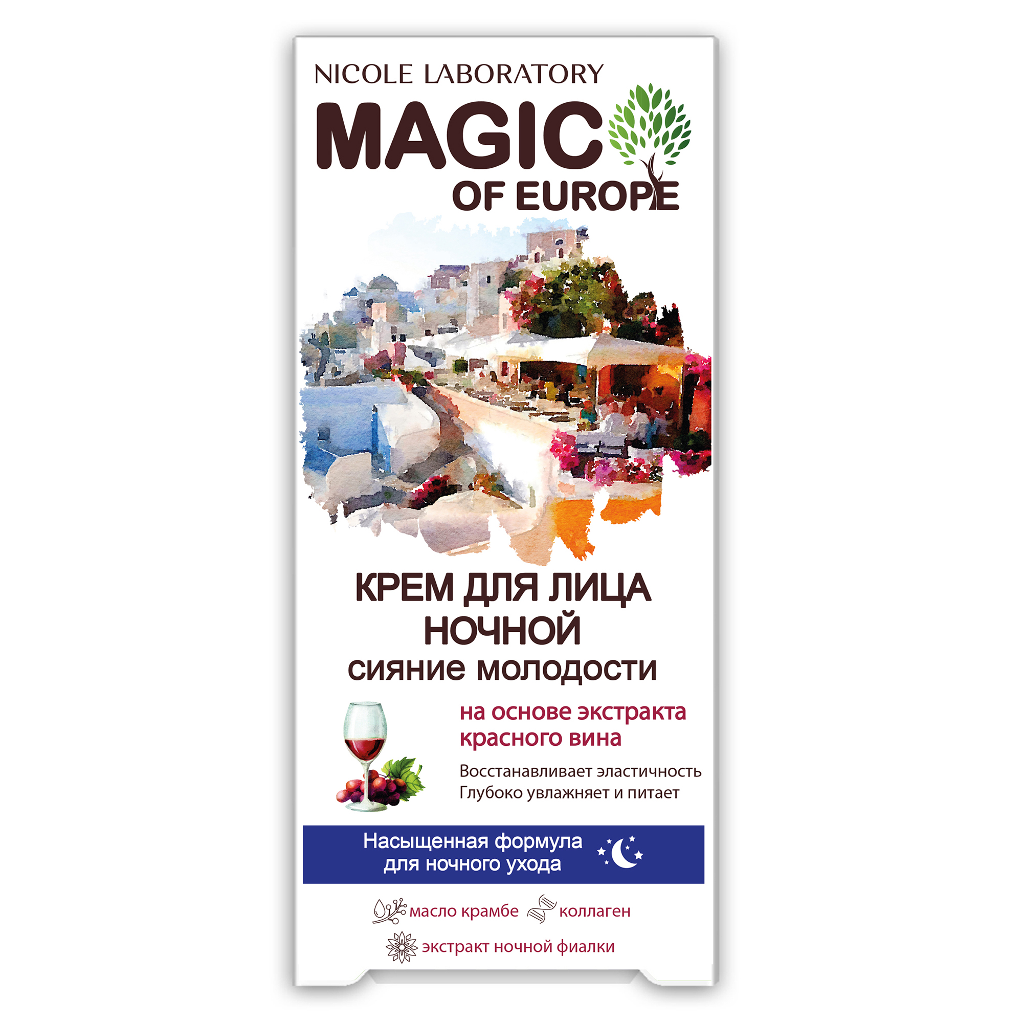 Крем Magic of Europe Сияние молодости ночной 50 мл - фото 3