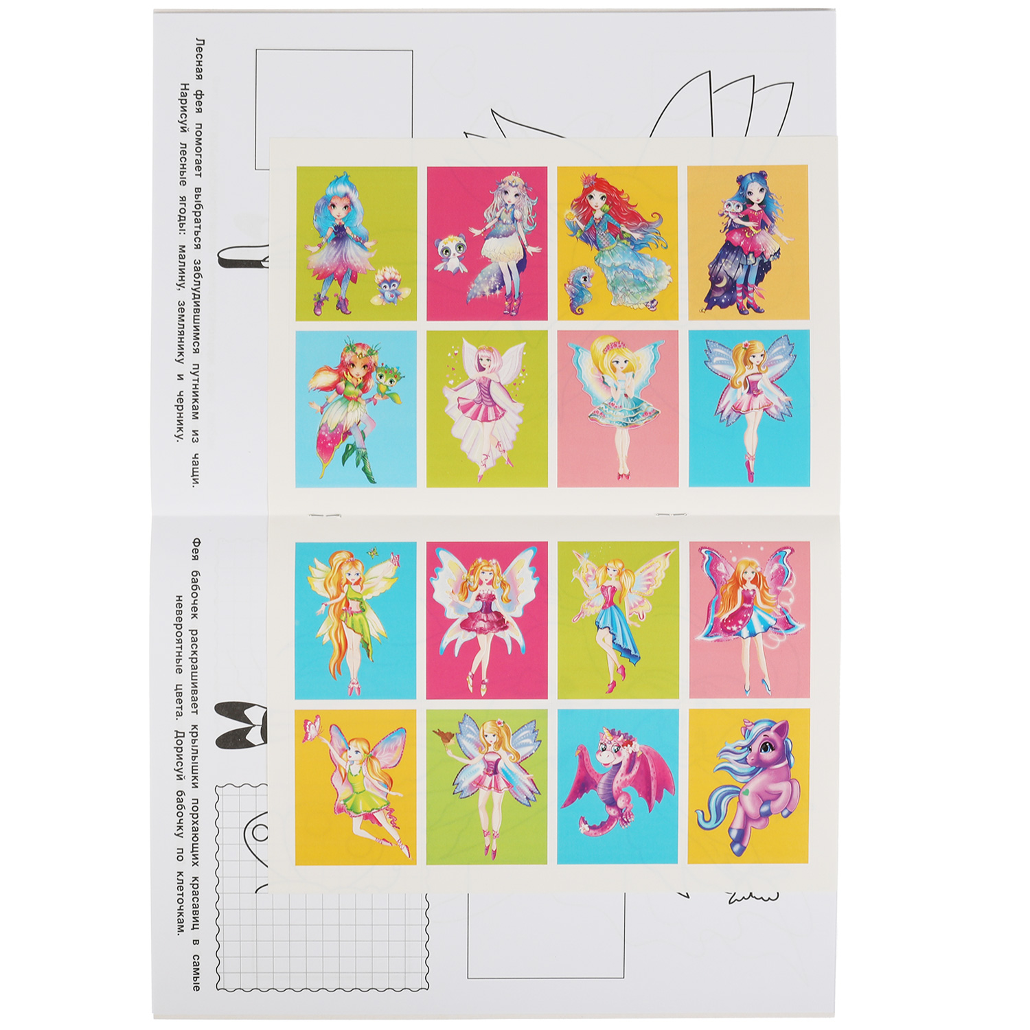 Раскраска УМка Очаровательные мечтательницы 323164 - фото 3