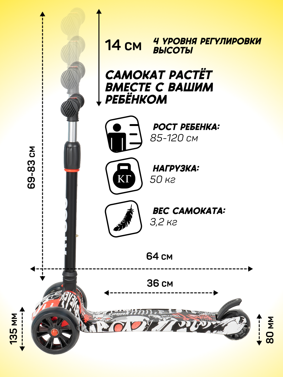 Самокат Costa трехколесный - фото 3