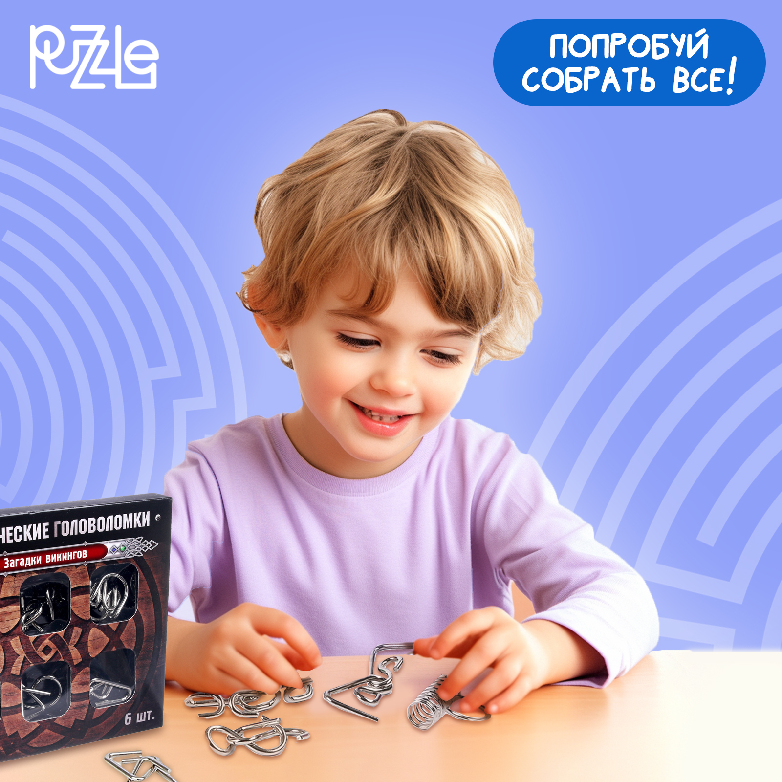 Настольная игра Sima-Land Головоломка - фото 7