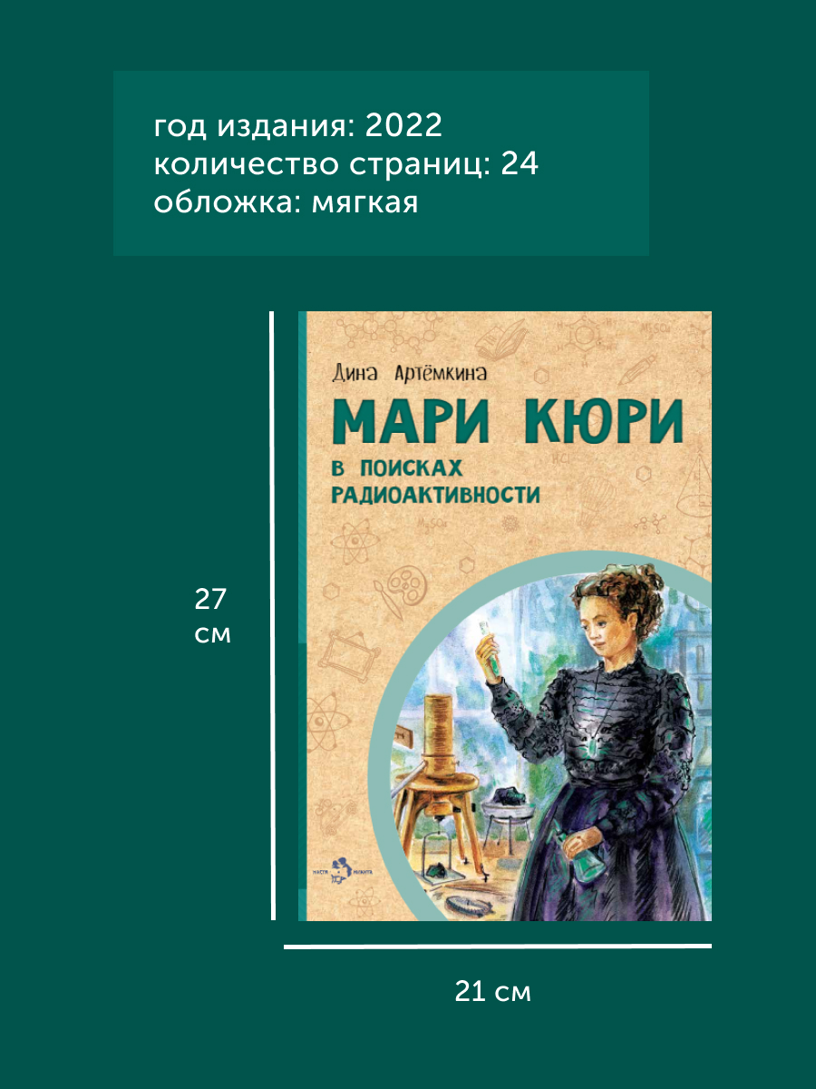 Книга для детей Настя и Никита развитие детей - фото 10