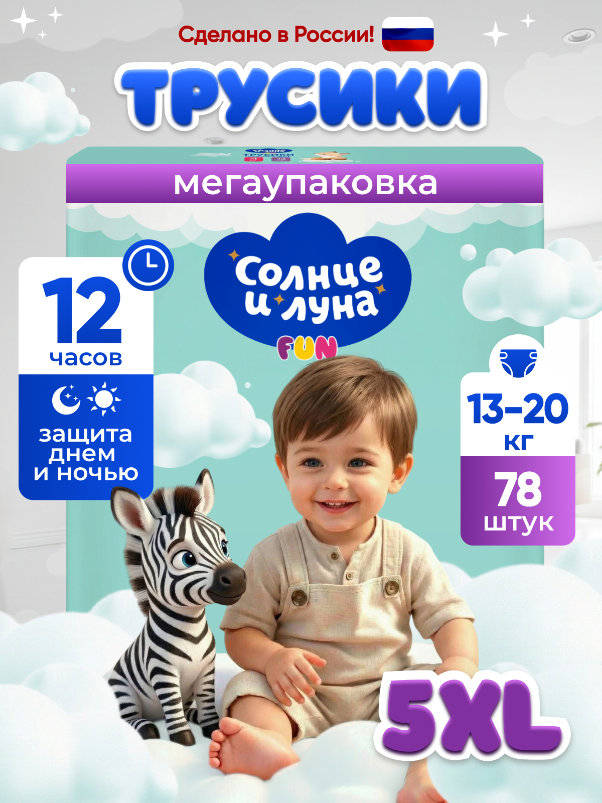 Трусики Солнце и луна 5 78 шт. - фото 1