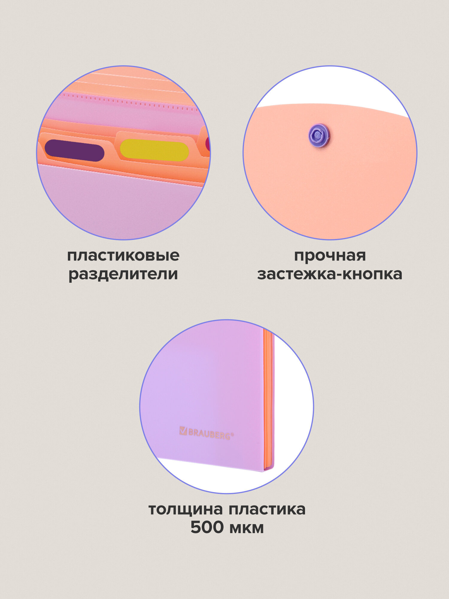 Папка-органайзер Brauberg лиловая с персиковым А4 - фото 4