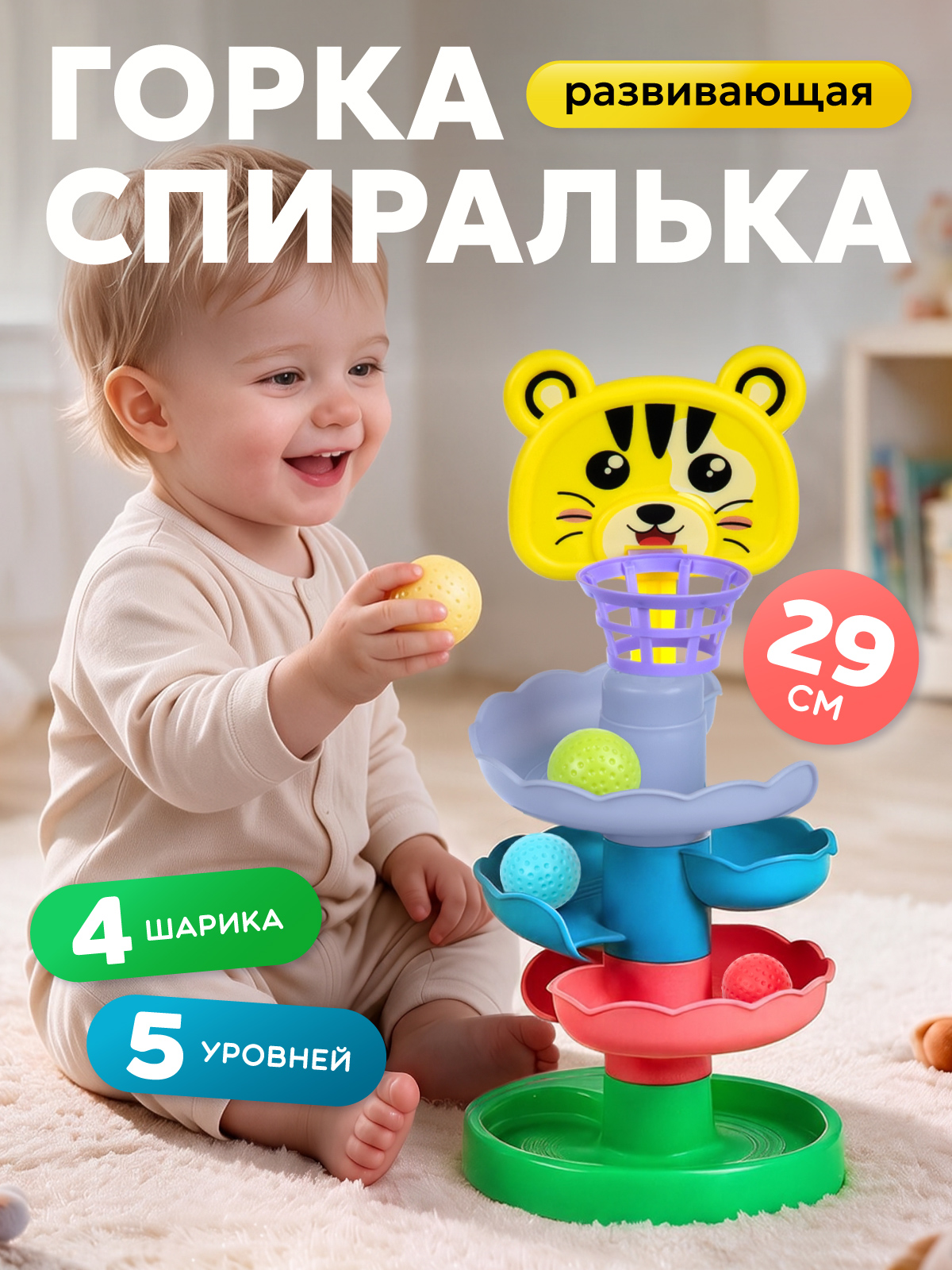 Игрушка Smart Baby 5 уровней - фото 1