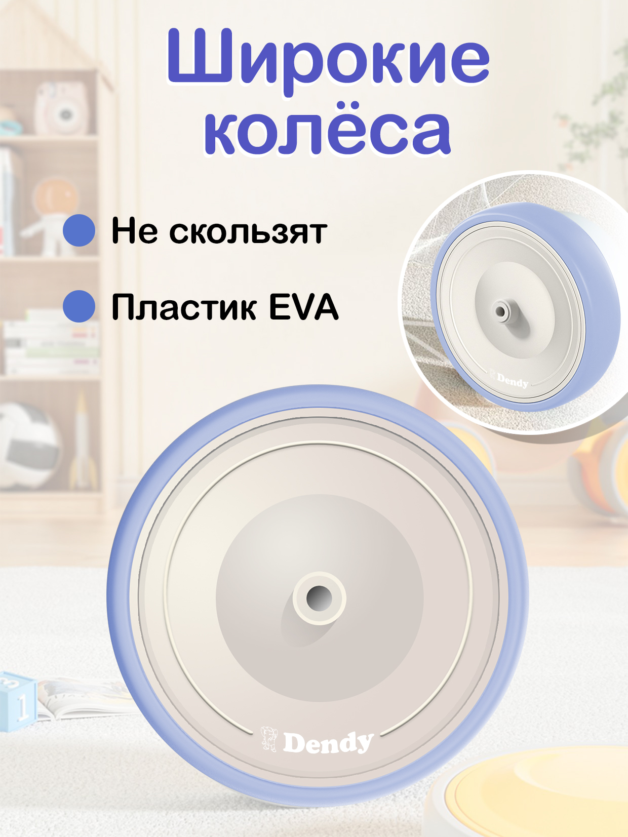 Двухколесный беговел Dendy - фото 5
