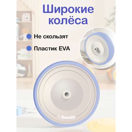 Двухколесный беговел Dendy