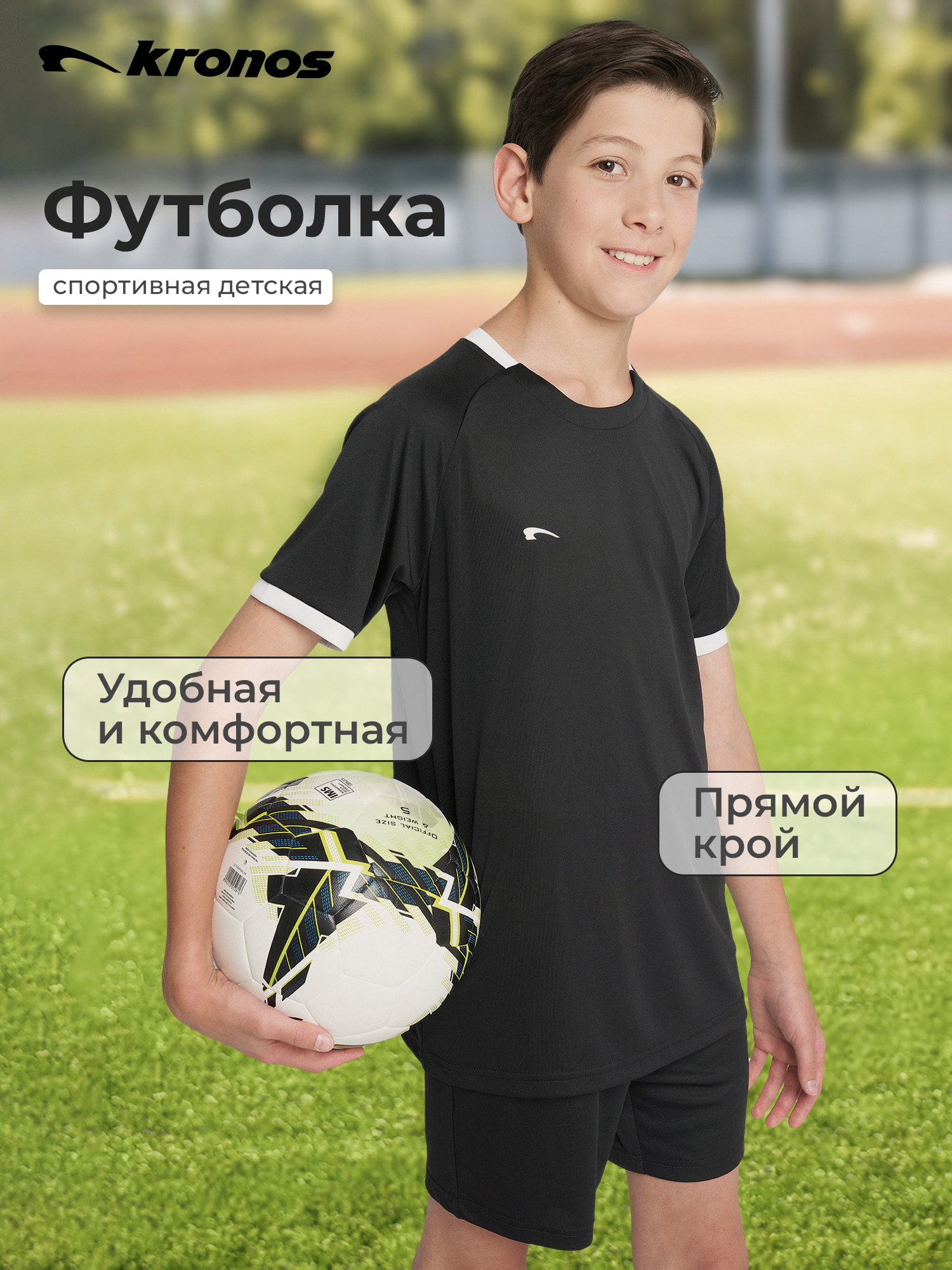 Футболка KRONOS KSA253B250K0Y-01 - фото 2
