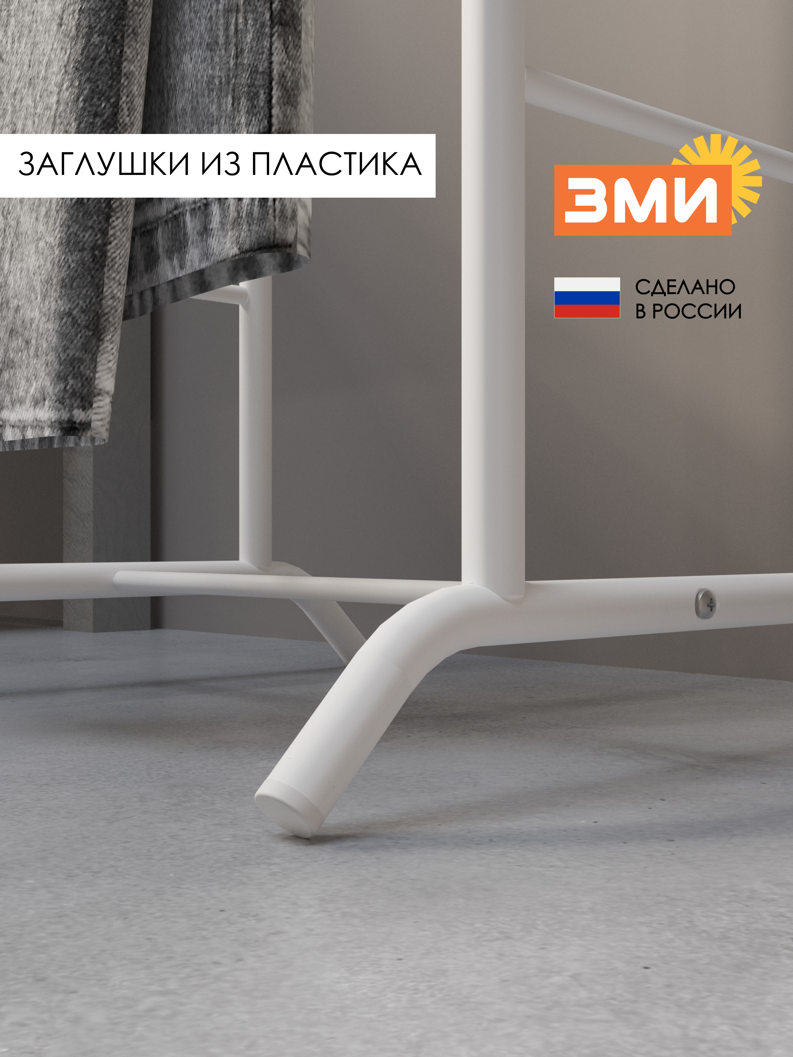 Вешалка напольная ЗМИ Стиль 3 цвет белый - фото 5
