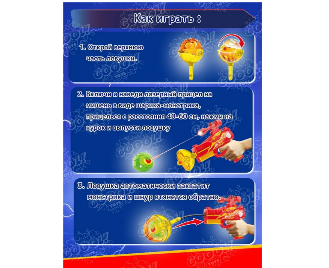 Бластер SnatcherGun - фото 6