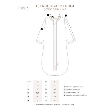 Конверт спальный Mjolk бежевый
