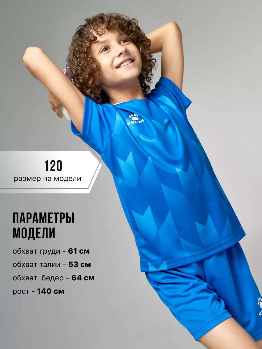 Костюм KELME 8251ZB3003-481 - фото 3
