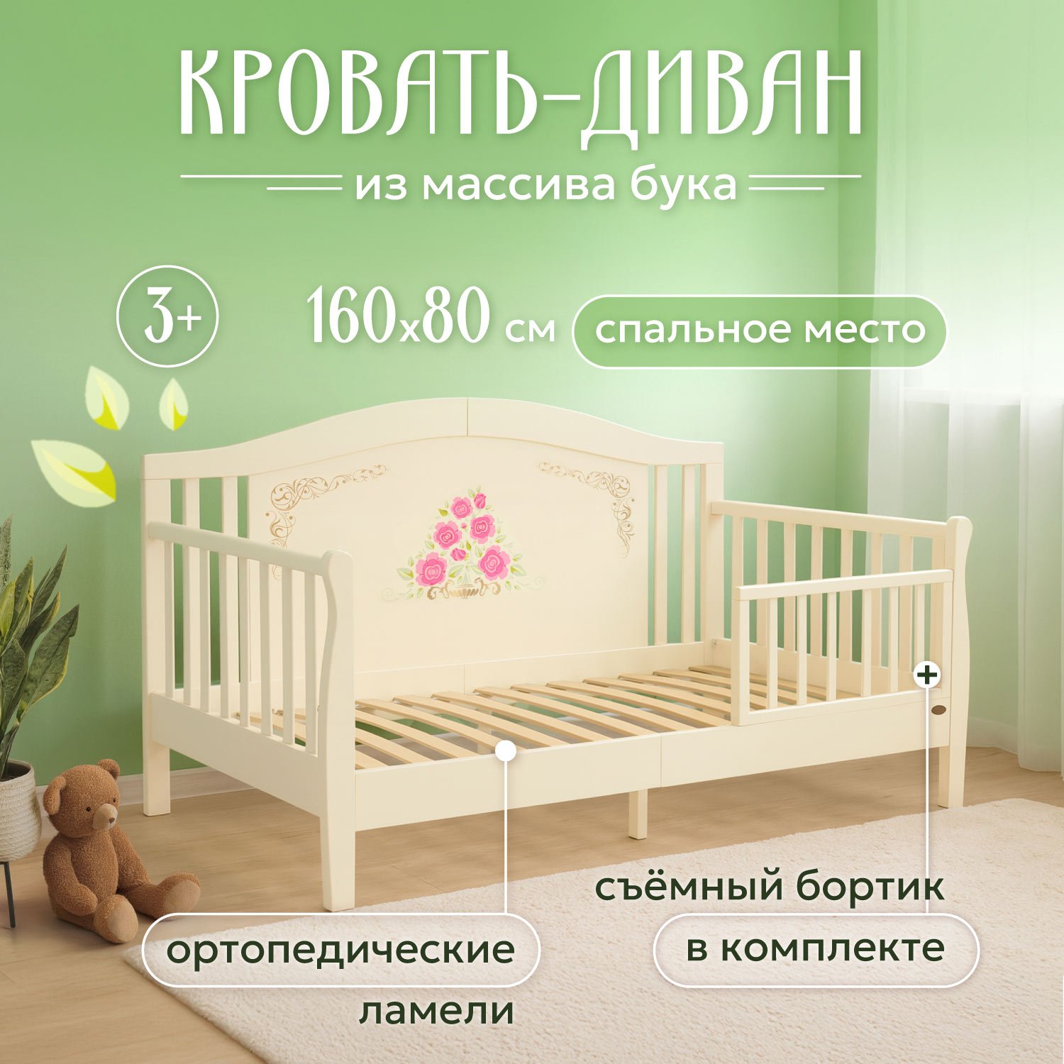 Кровать подростковая Nuovita Stanzione Verona Div Rose (ваниль) - фото 2