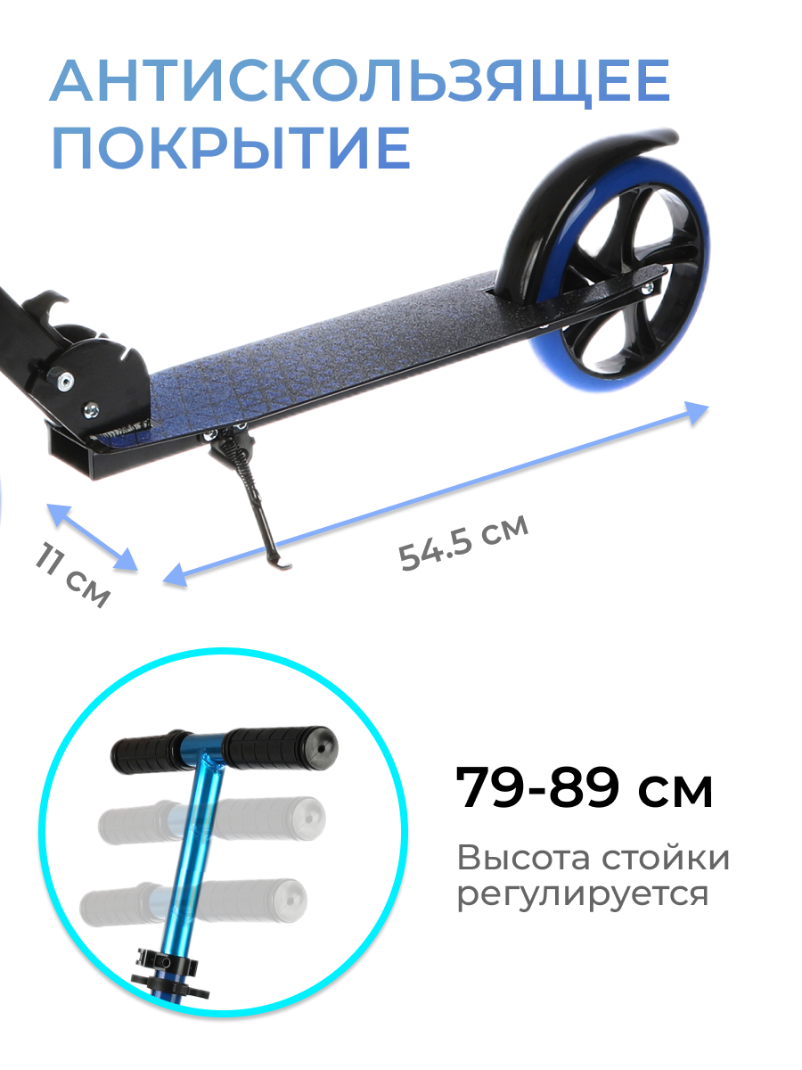 Самокат X-Match двухколесный - фото 3