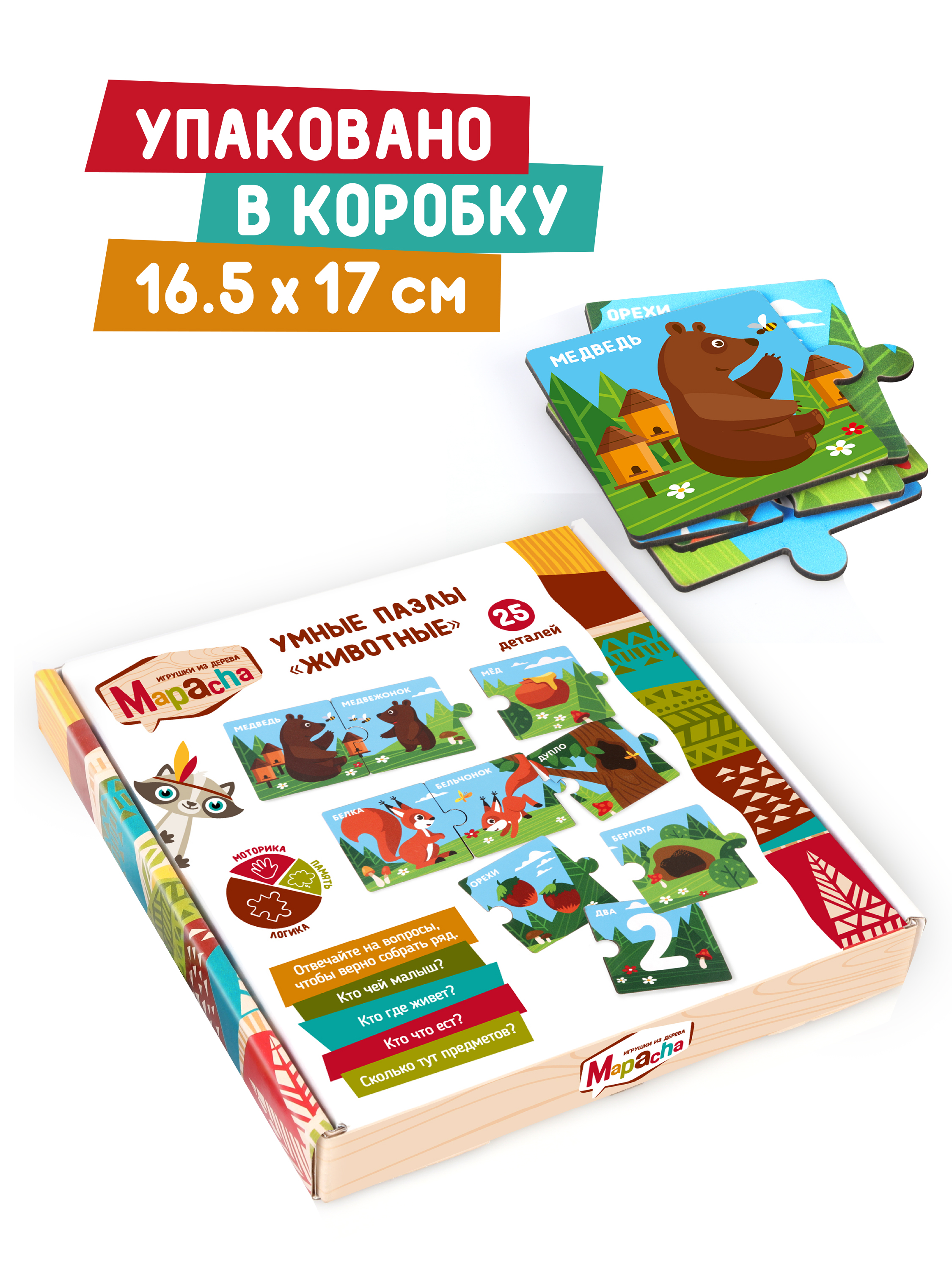 Пазл Mapacha деревянный - фото 2