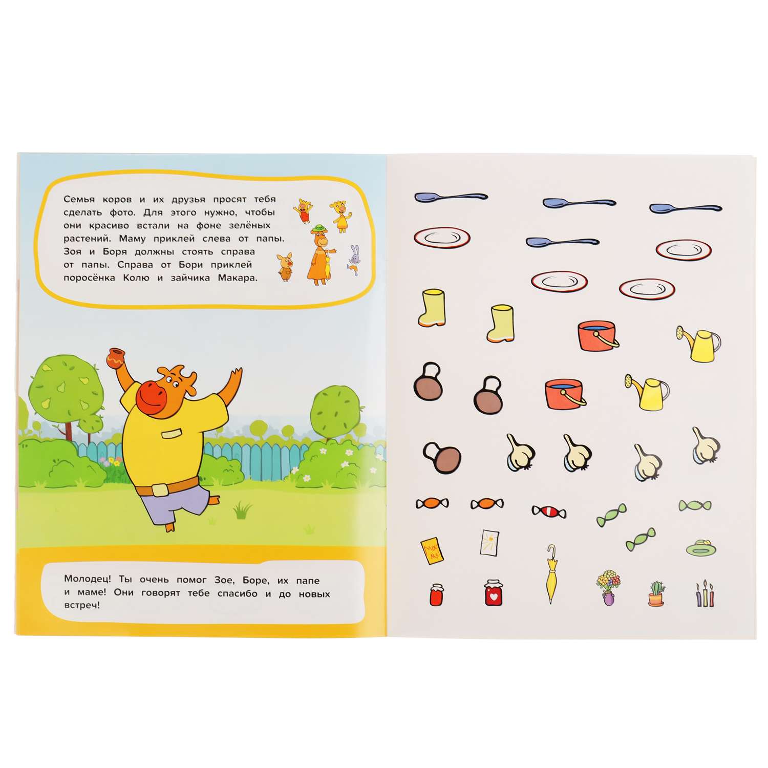 Наклейки УМка Оранжевая корова Союзмультфильм 305766 - фото 6