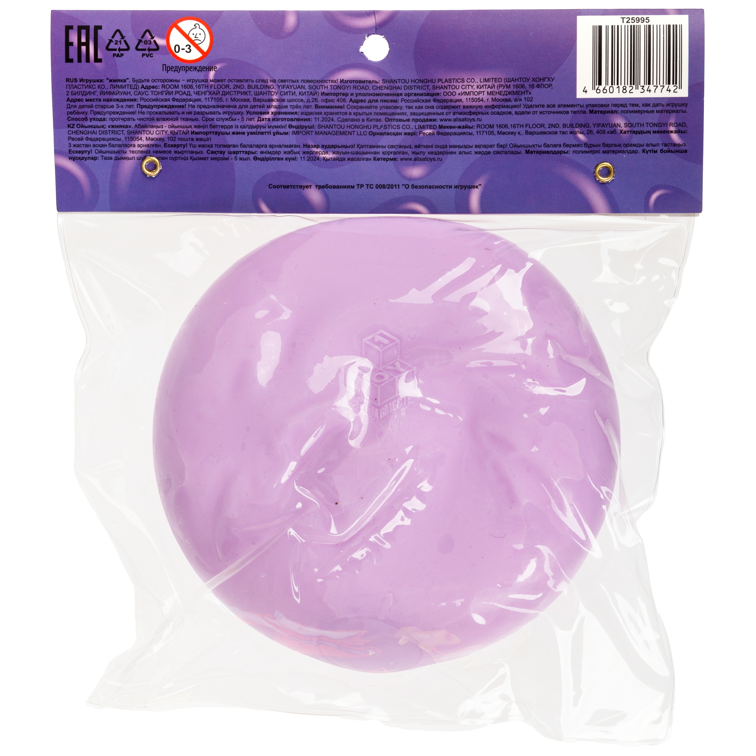 Игрушка-антистресс Крутой Замес сквиш - фото 12