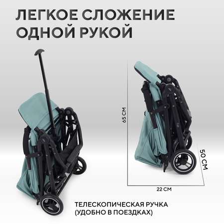Коляска прогулочная MOWbaby MOWBaby Airy Green