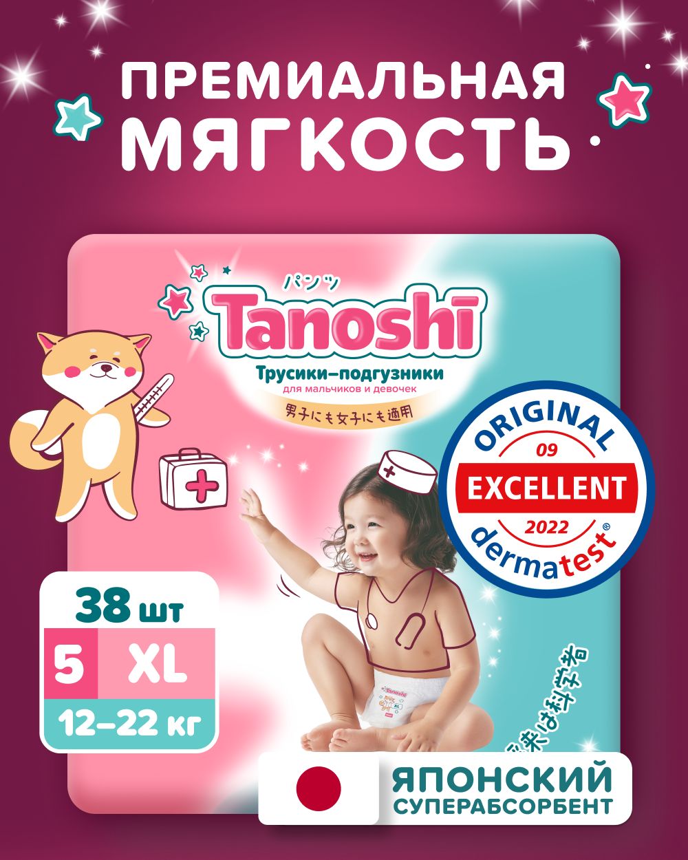 Трусики Tanoshi ультратонкие XL (12-22 кг) 38 шт. - фото 1