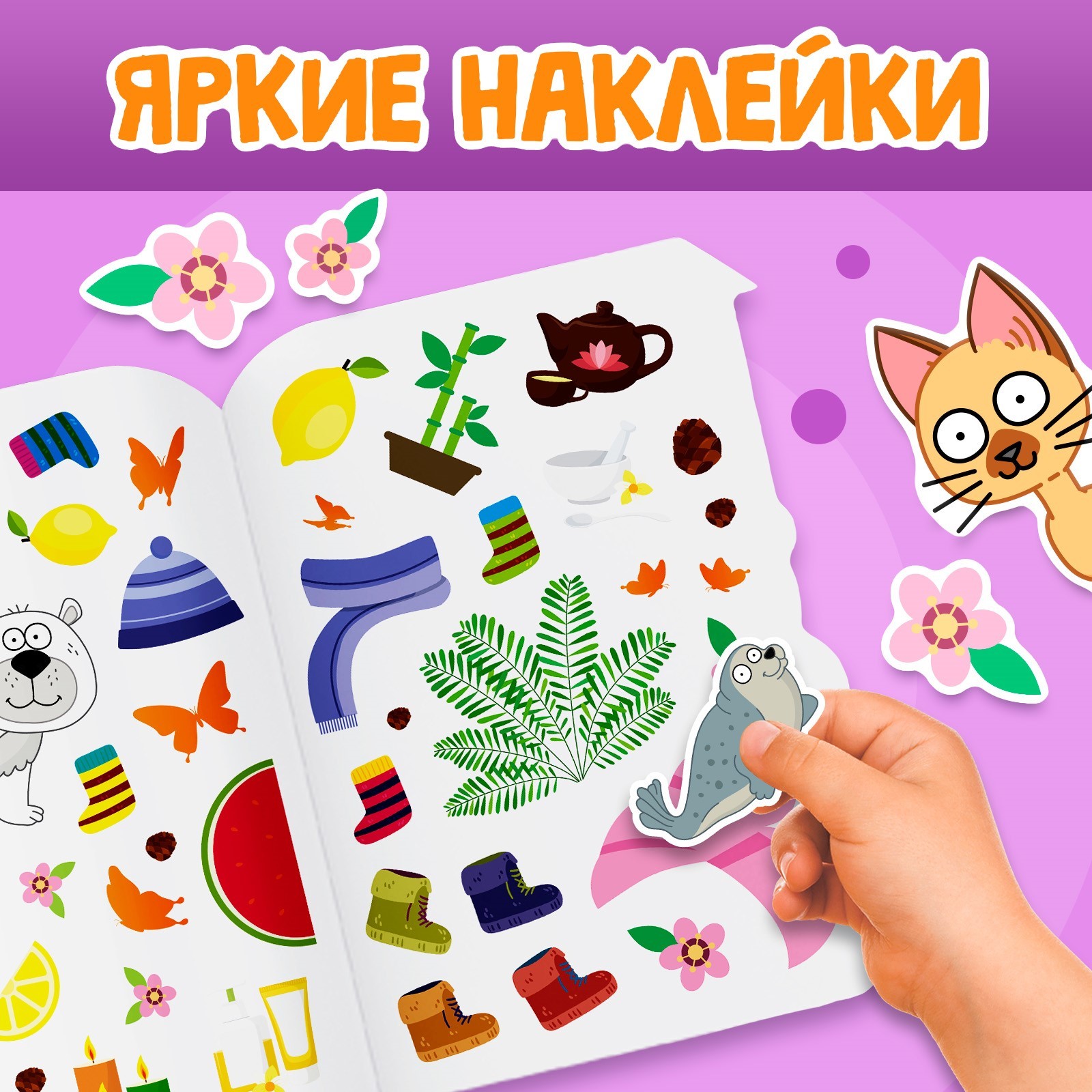 Раскраска Синий трактор с наклейками Со зверятами - фото 3