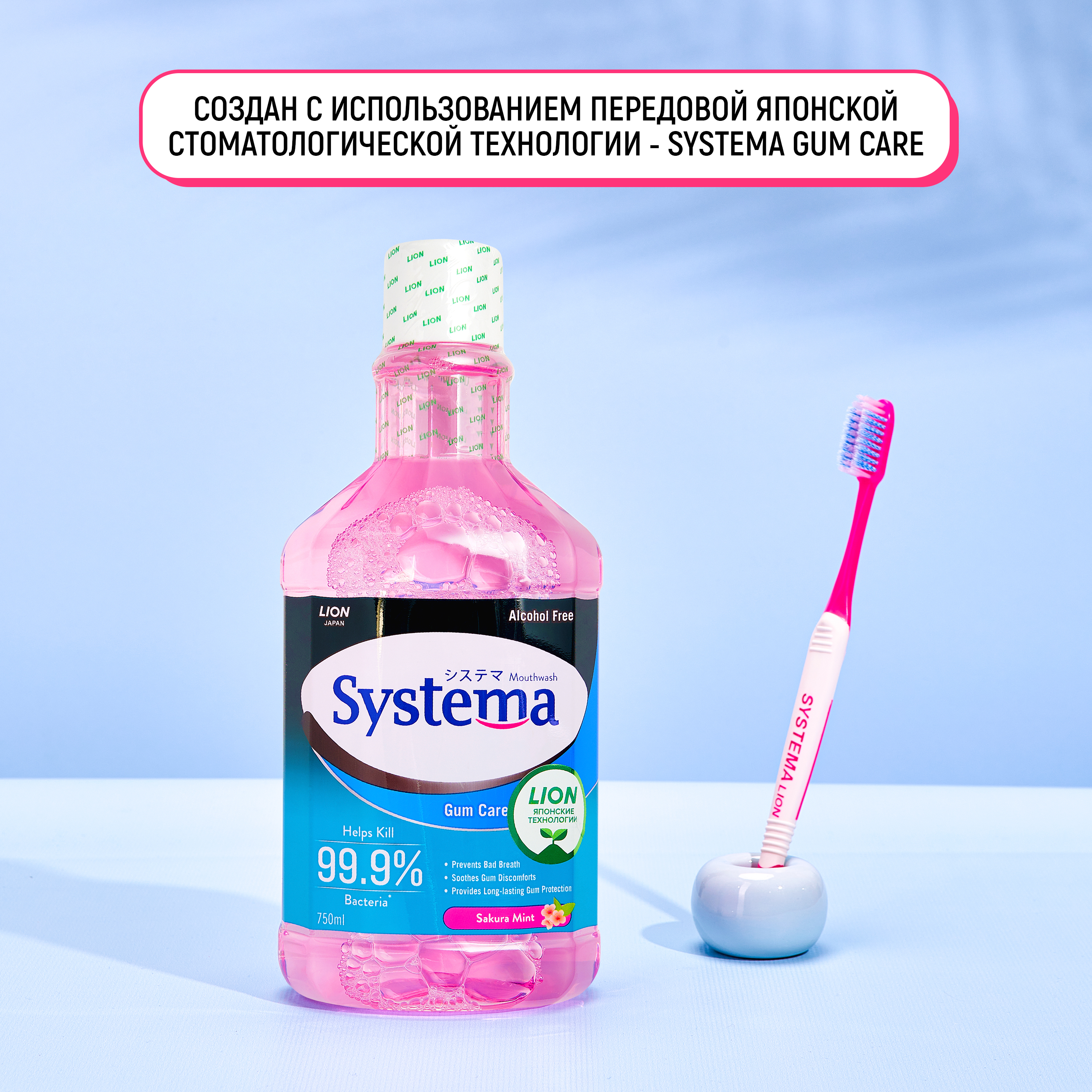 Ополаскиватель LION Для полости рта Цветущая вишня 750 мл - фото 6