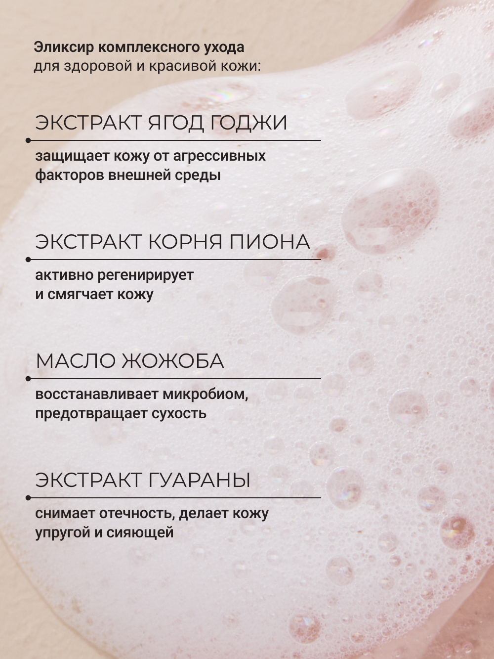 Гель Zeitun 250 мл - фото 3