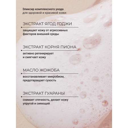 Гель Zeitun 250 мл