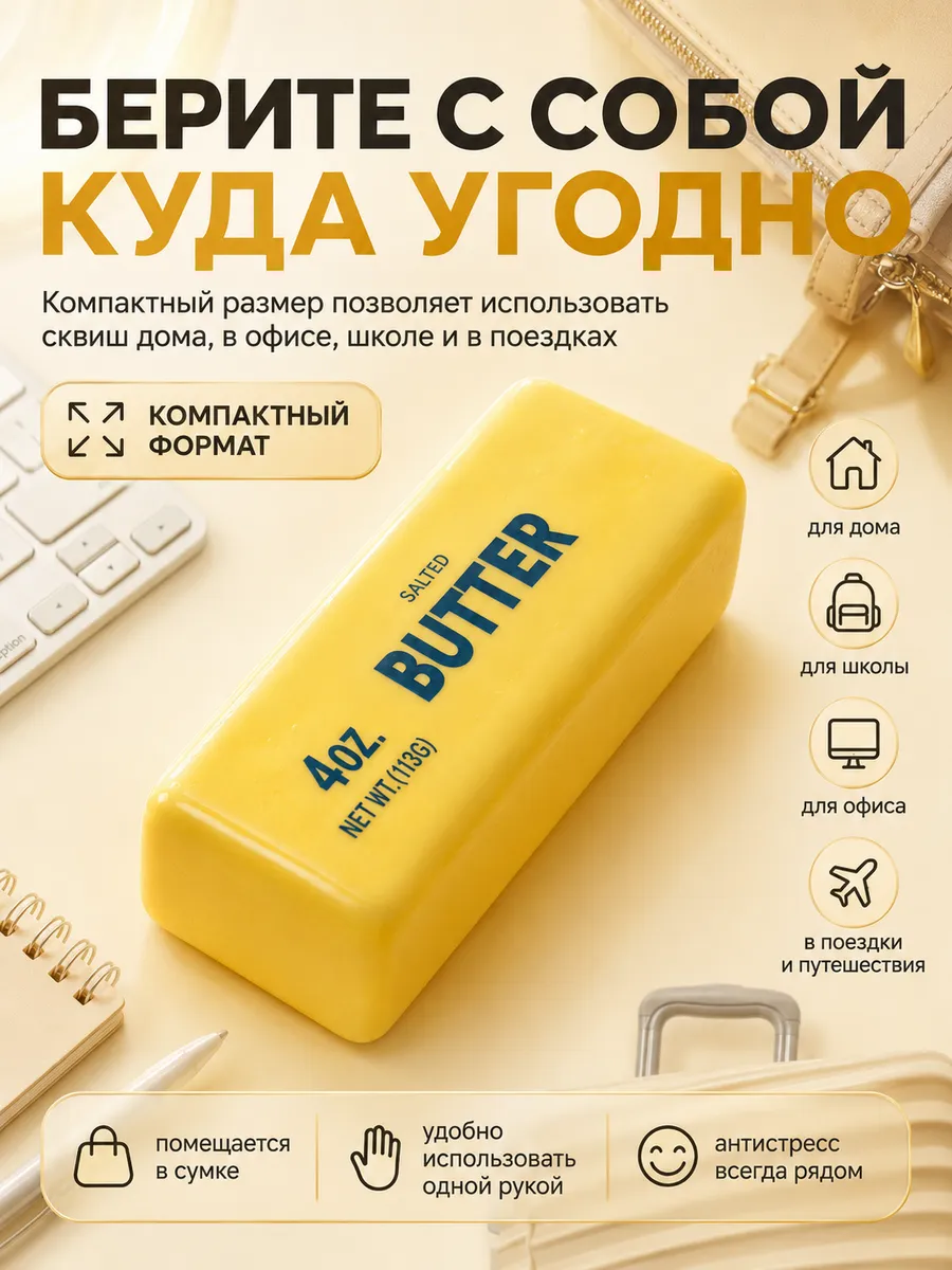 Игрушка-антистресс ТОТОША сквиш Сквиш антистресс масло - фото 9
