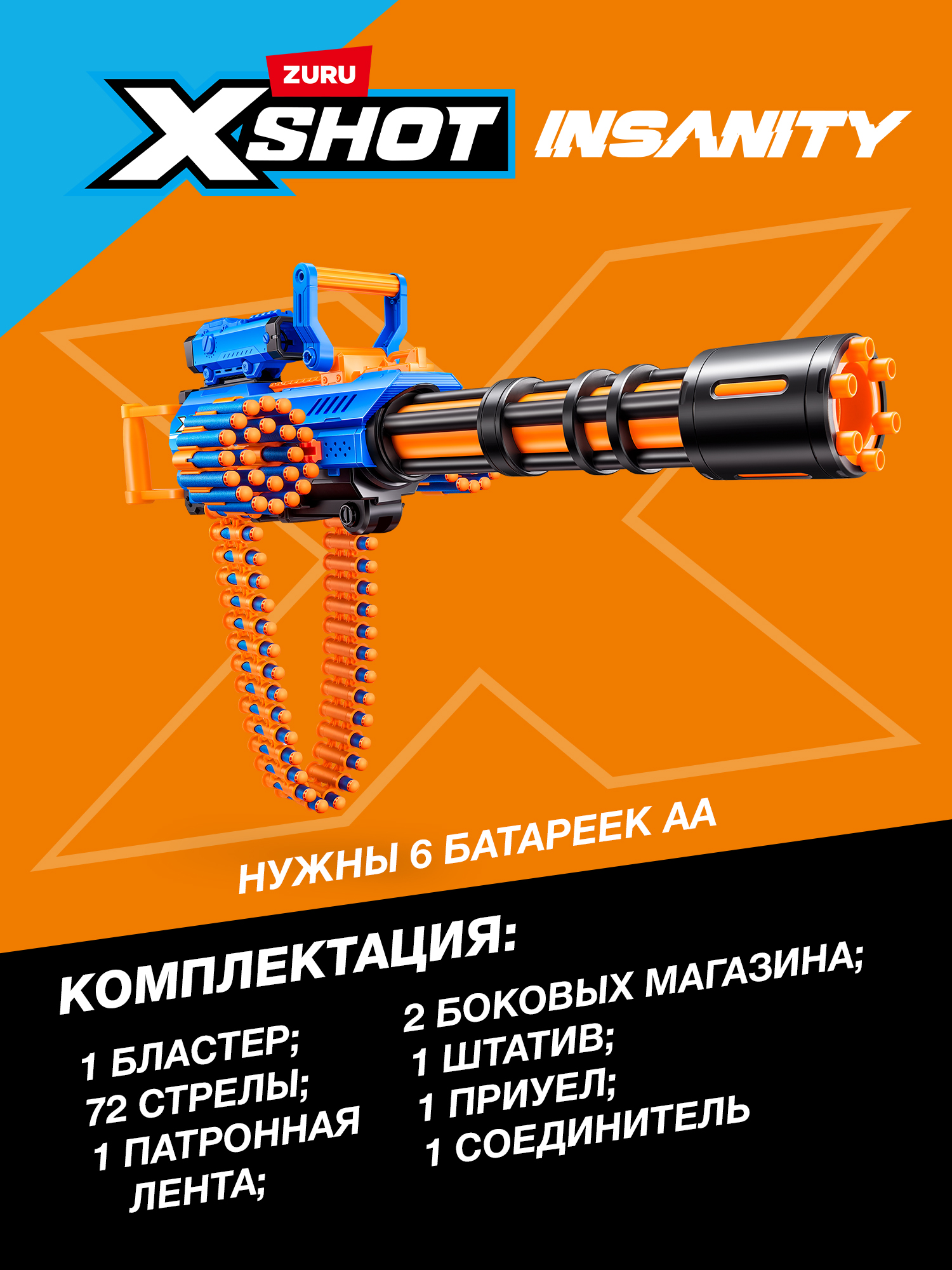 【カオリン】METZグリズリー＆Spencer’s Hacklesセット Бластер Zuru XSHOT Insanity Fire Gatlin Gun 36605 купить по цене