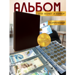 Альбом для монет и купюр AXLER кляссер для коллекции 297 монет и 6 банкнот, 10 листов