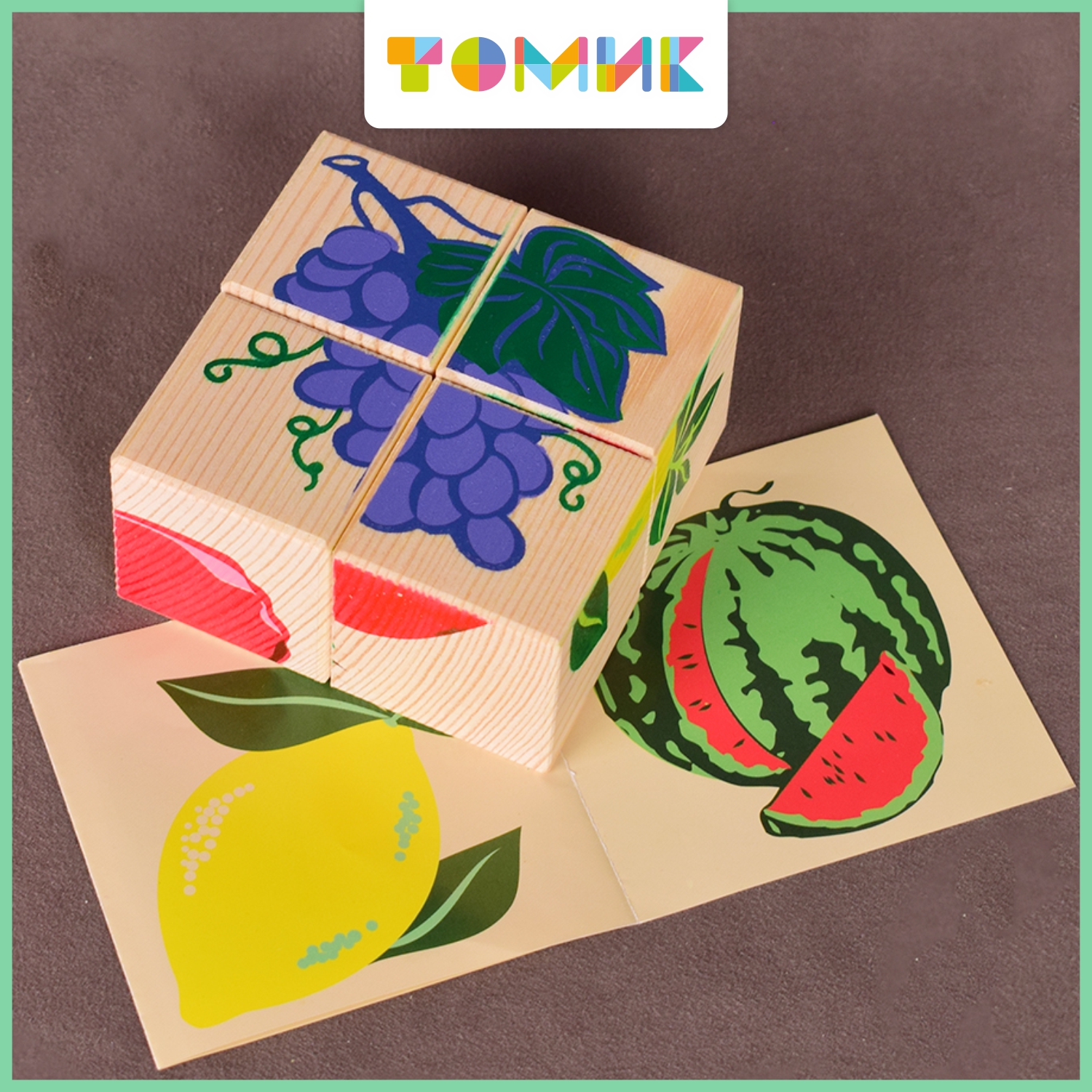 Игрушка Томик кубики Фрукты-ягоды - фото 13