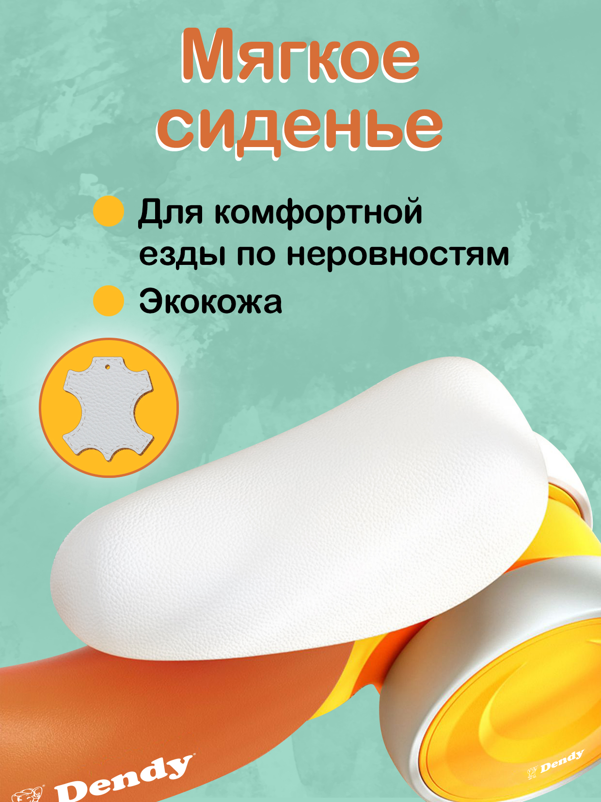 Четырехколесный беговел Dendy - фото 7