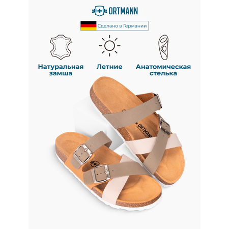 Пантолеты ORTMANN