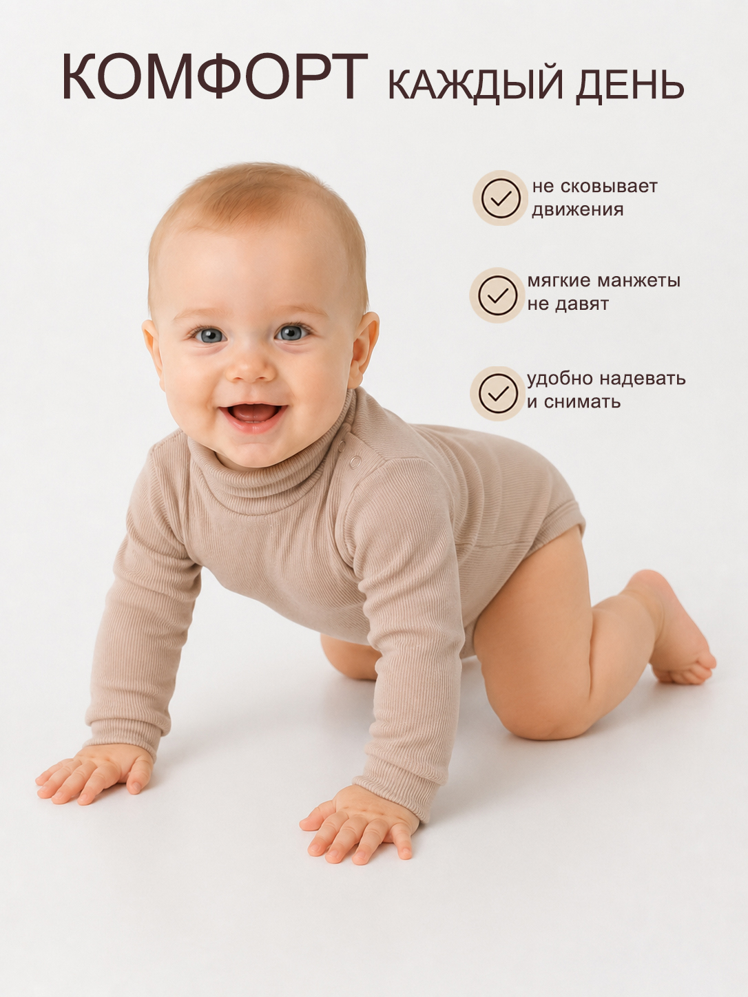 Боди Радуга счастья 33-120КШ/беж - фото 4