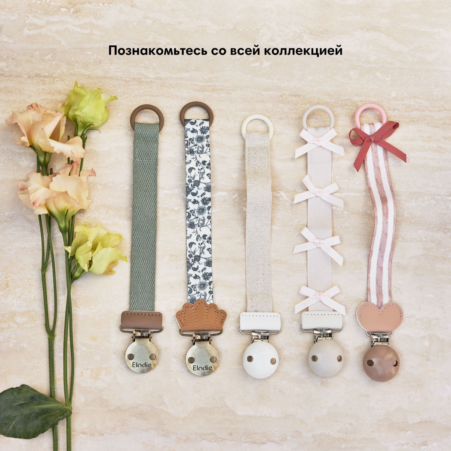 Клипса для пустышки Elodie в ассортименте - фото 4