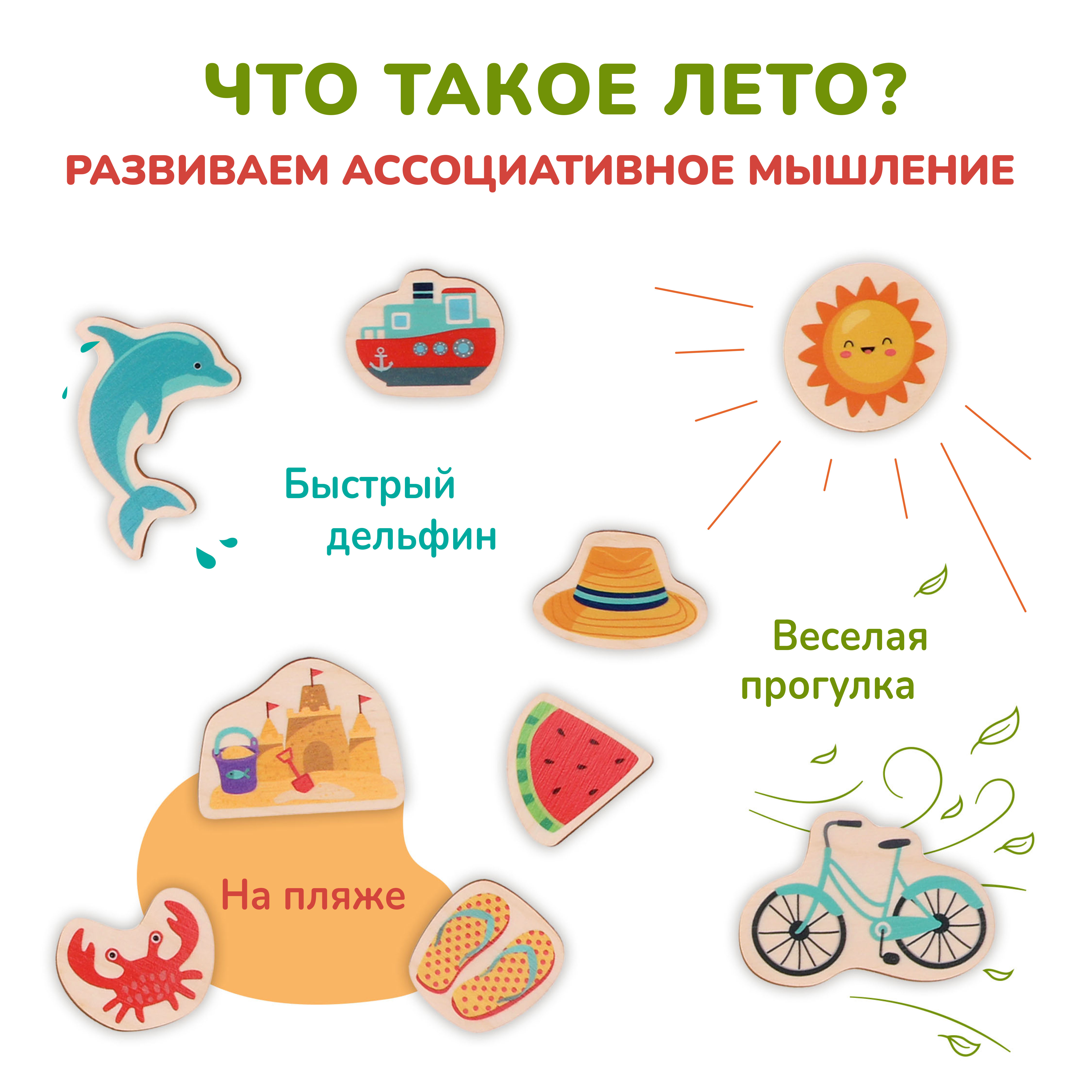 Игрушка Mapacha сортер Лето - фото 2