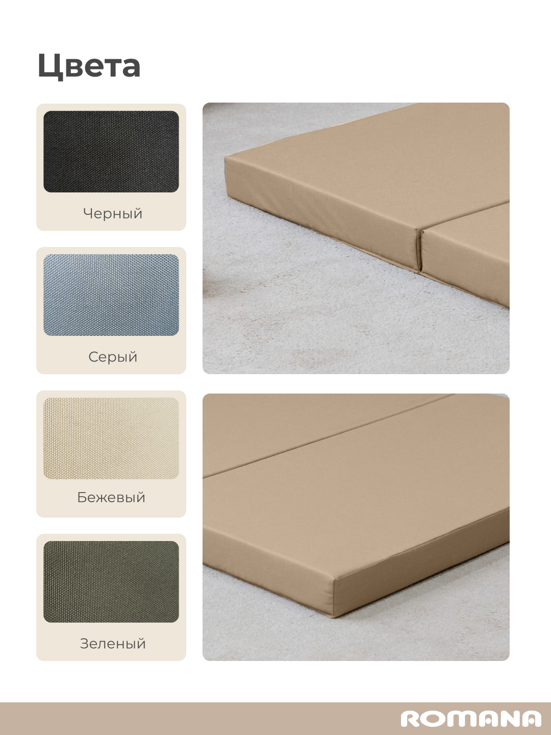 Мягкий щит ROMANA тройной - фото 7