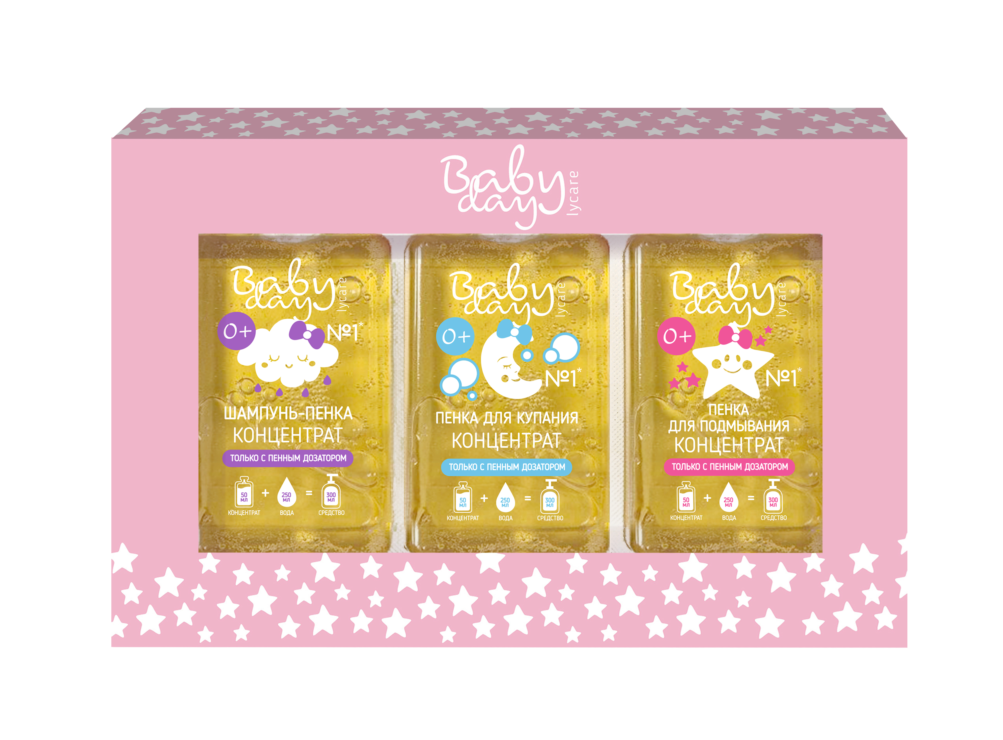 Концентрат LYCARE BabyDay 3шт. х 50мл - фото 1