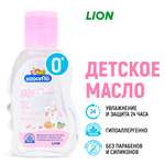 Масло LION Kodomo 100 мл
