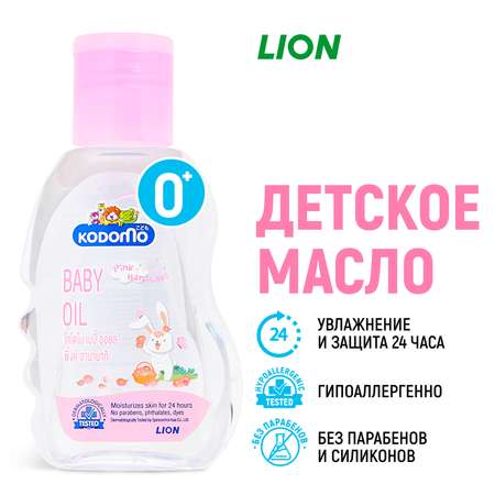 Масло LION Kodomo 100 мл