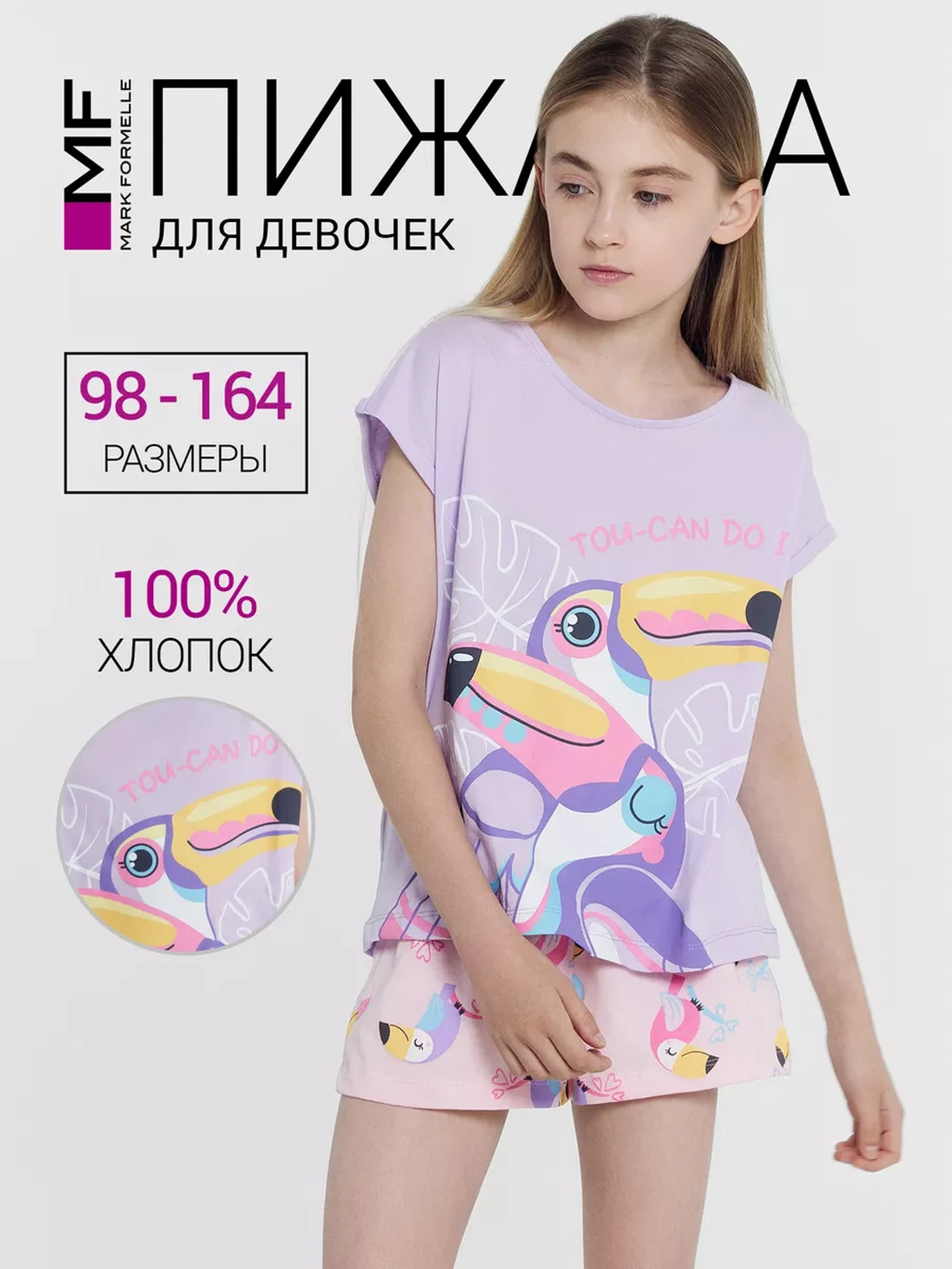 Пижама Mark Formelle (Марк Формэль) 567737/св.лиловый +птички на розовом - фото 2