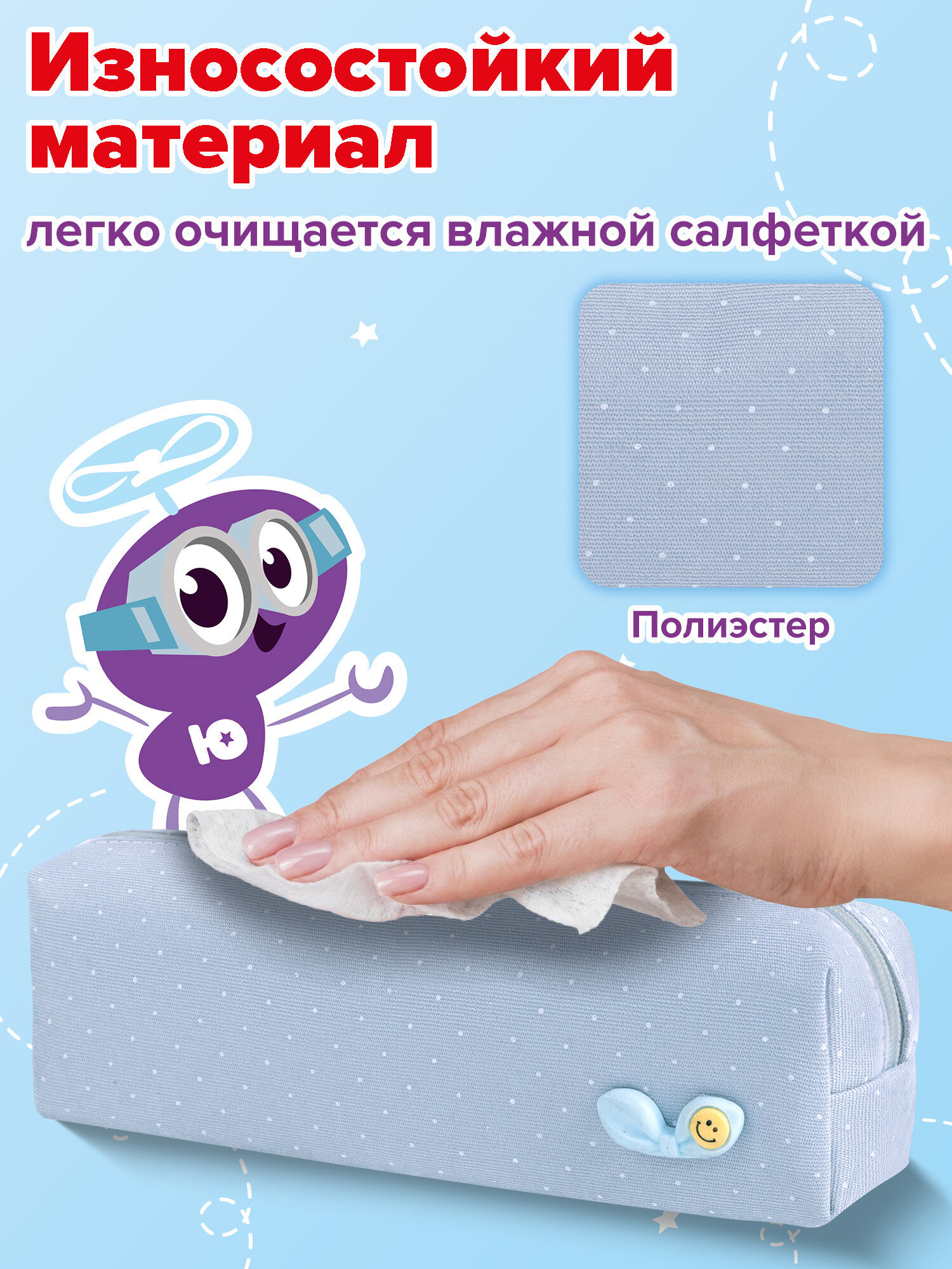 Пенал Юнландия - фото 3