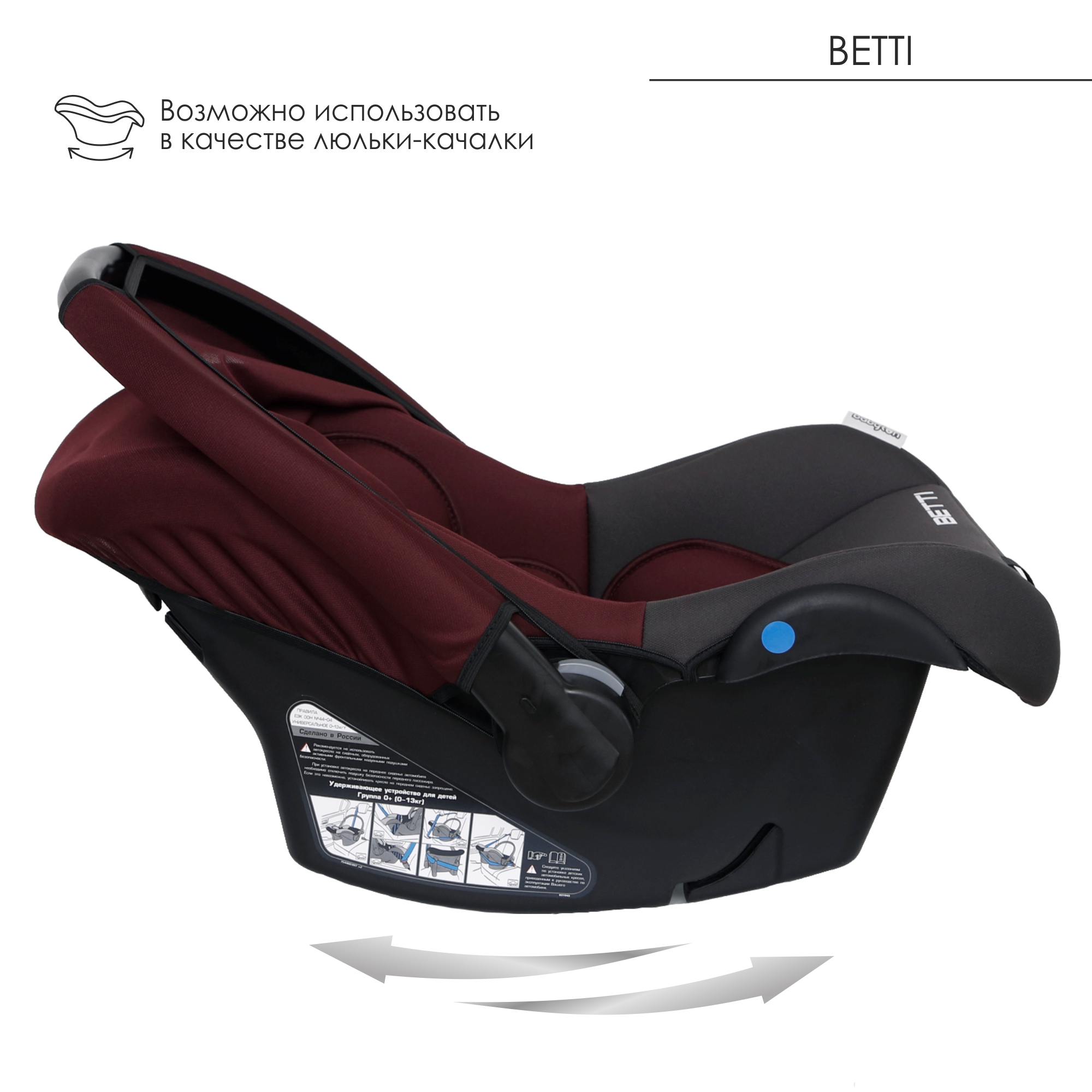 Автокресло Babyton Betti Cherry 0 (0 -13 кг) - фото 8