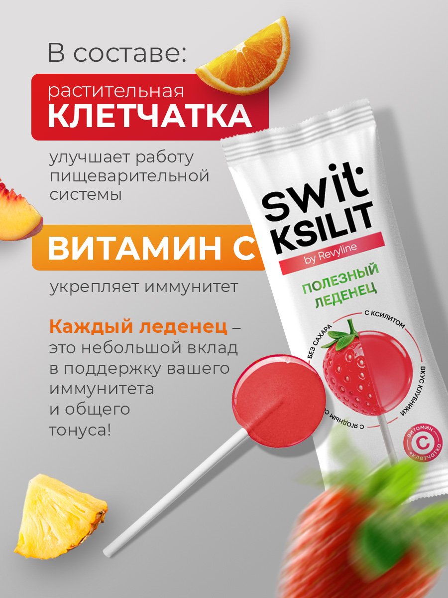Леденцы Revyline SWIT - фото 5
