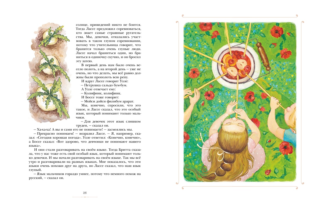 Книга Махаон Веселые истории Астрид Линдгрен. Комплект из 3-х книг - фото 11