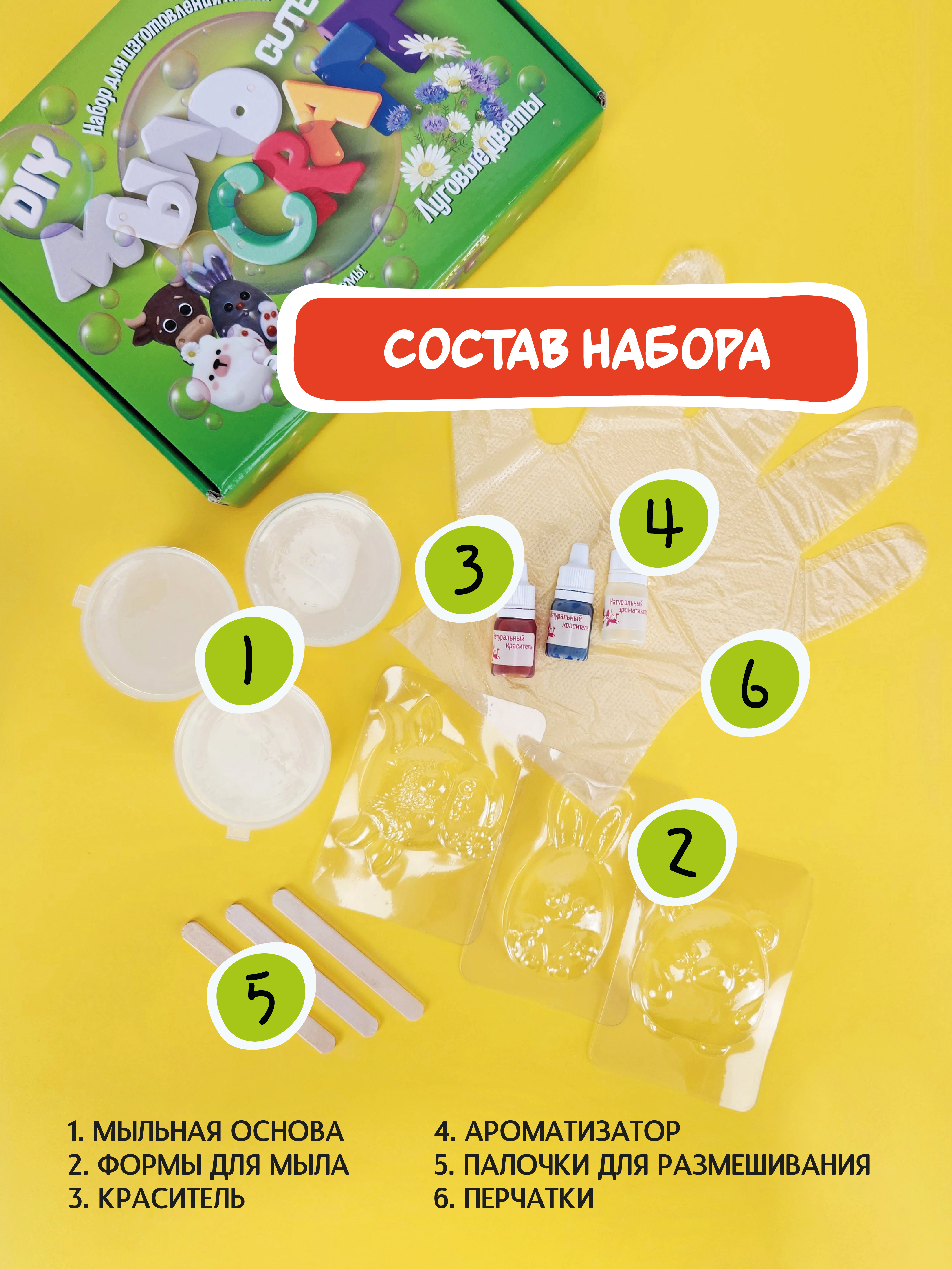 Набор ВИСМА Луговые цветы мыло - фото 2
