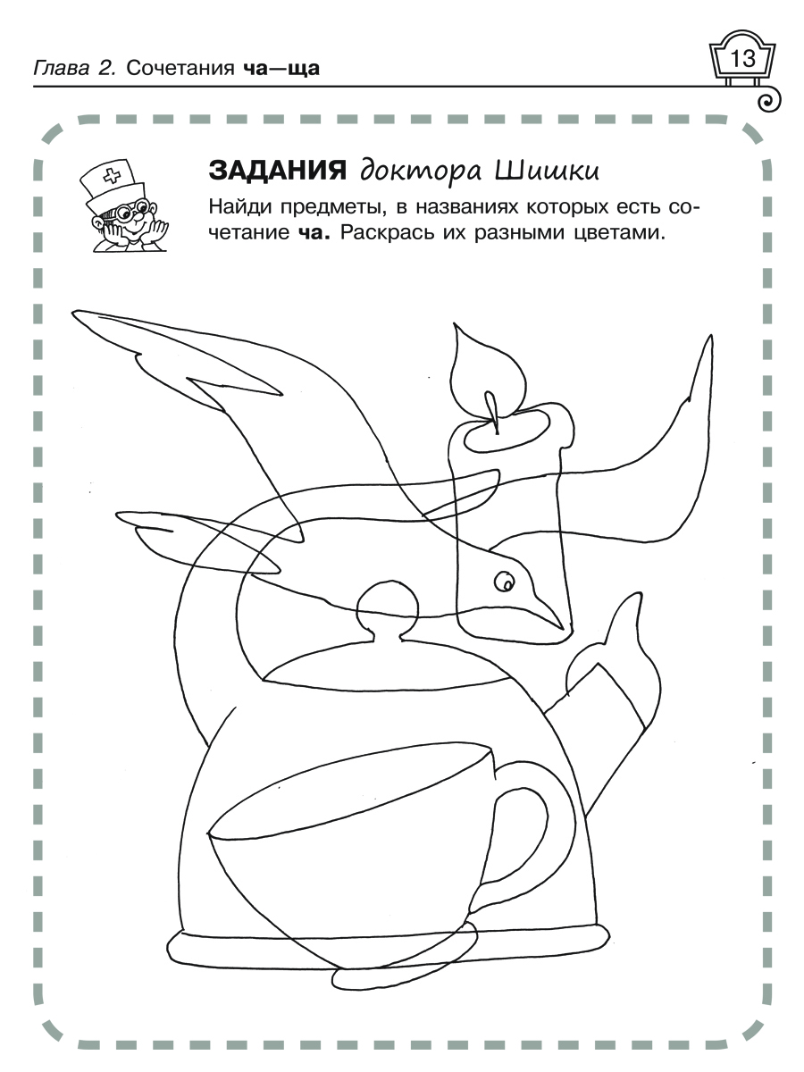 Книга ИД Литера Правила русского языка. Упражнения с ответами. - фото 7