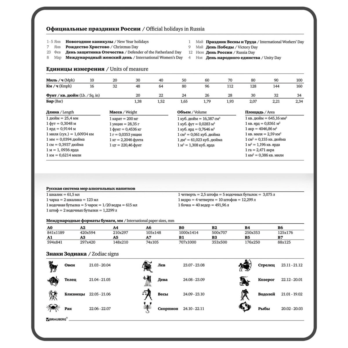 Блокнот Brauberg 64 лист. - фото 15
