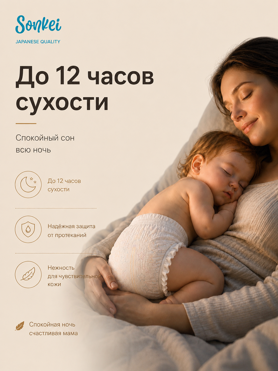 Трусики Sonkei ультратонкие L (9-14 кг) 44 шт. - фото 4
