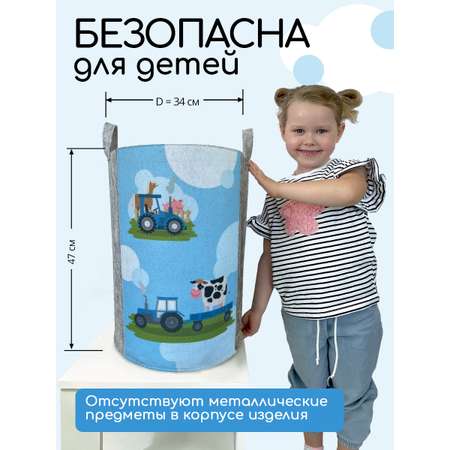 Корзина для игрушек из войлока Textile NN Синий трактор